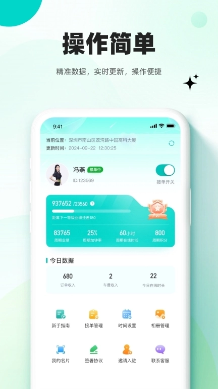 放心妈妈服务端