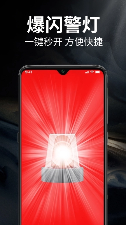 手电筒超级亮-一键开启