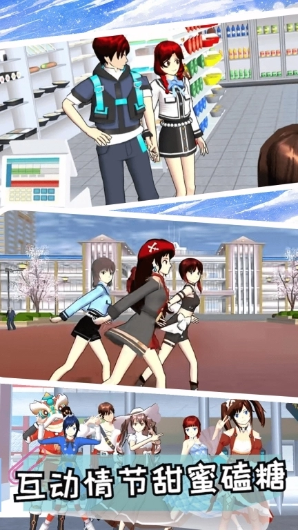 樱花校园初恋物语