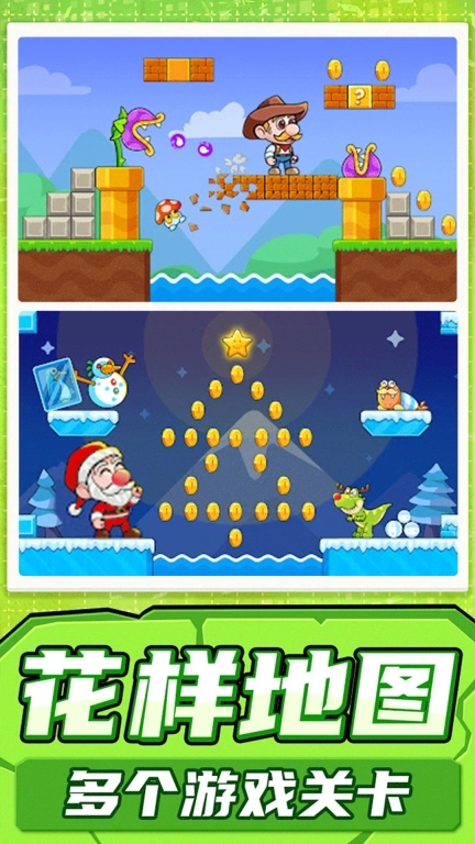 快乐向前冲-童年经典