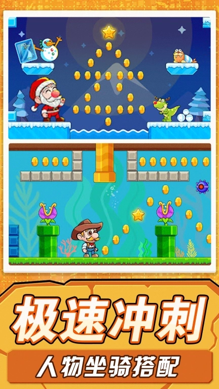 快乐向前冲-童年经典