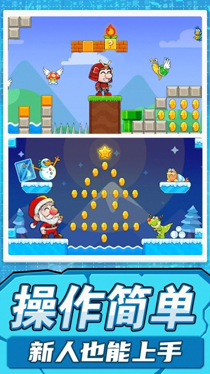 快乐向前冲-童年经典