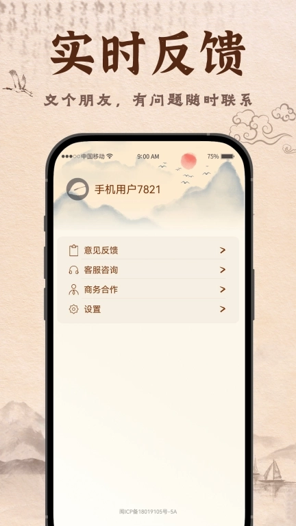 蝉木鱼-解压木鱼极速版