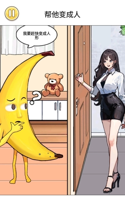 救下小姐姐-帮她脱离危险