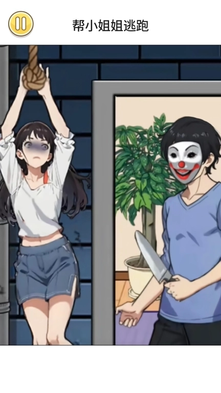 救下小姐姐-帮她脱离危险