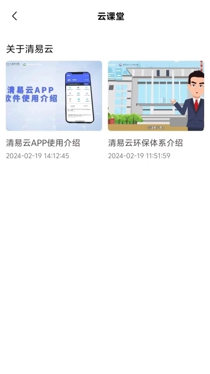清易云