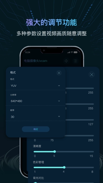 电脑摄像头ivcam-高清OTG摄像头