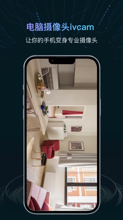 电脑摄像头ivcam-高清OTG摄像头