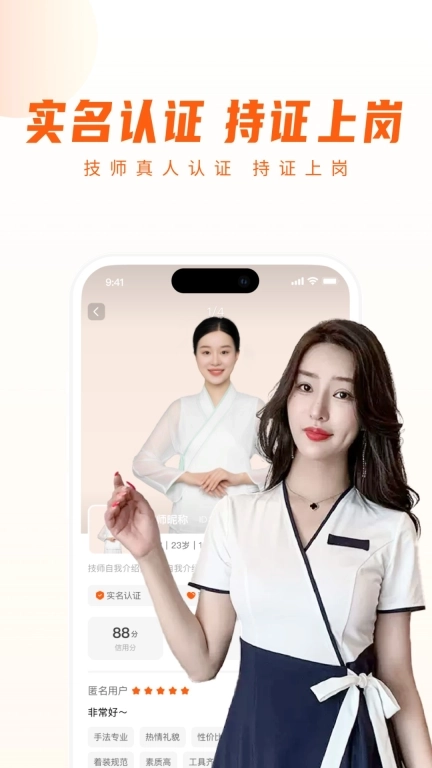 你点到家-上门按摩spa