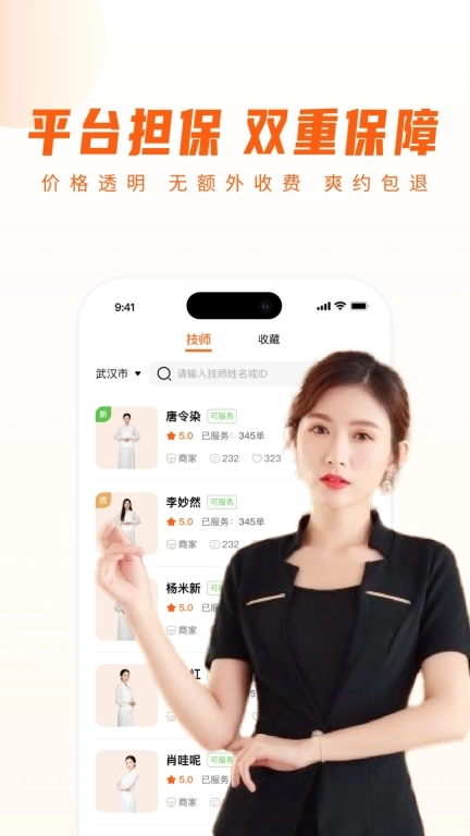 你点到家-上门按摩spa