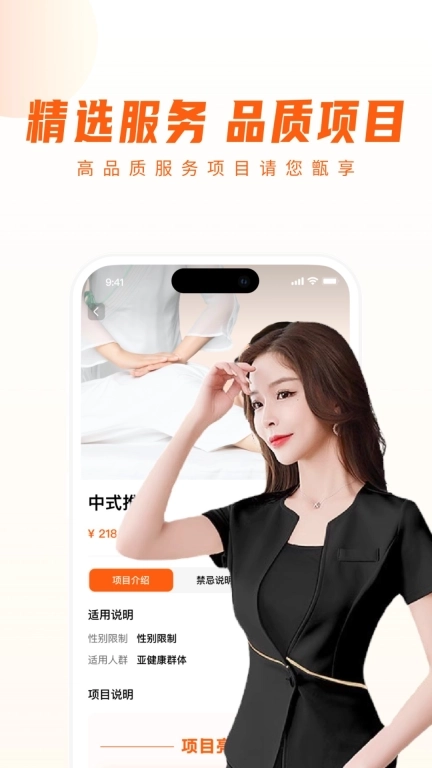 你点到家-上门按摩spa