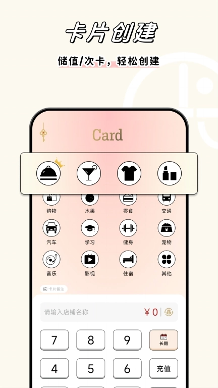 卡秘会员卡记账-会员卡记账