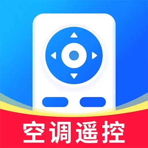 安卓遥控器助手-手机遥控