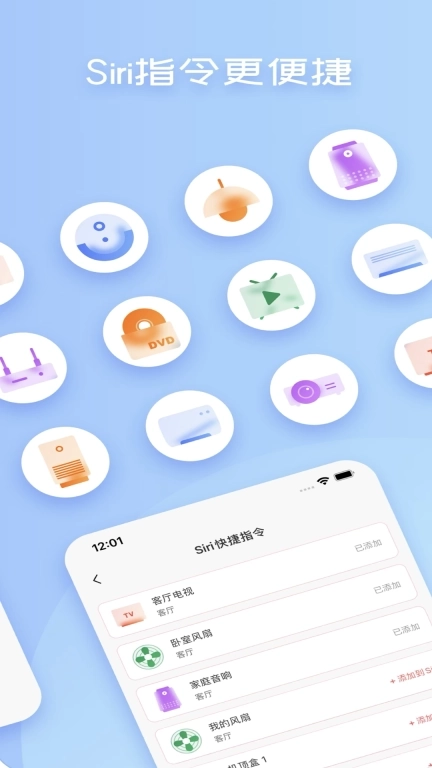 全智能空调遥控器