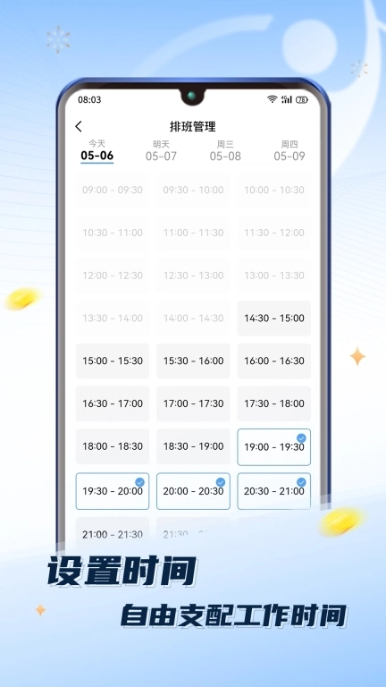 推推到家技师端-上门推拿在线接单