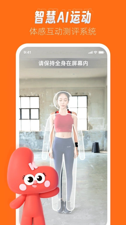 领康悦动-让少年热爱运动