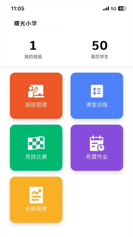 绳起课堂-多人跳绳体测训练