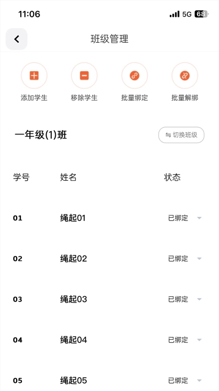 绳起课堂-多人跳绳体测训练