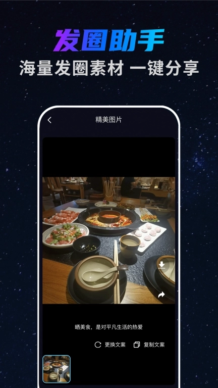 予音-朋友圈视频配音