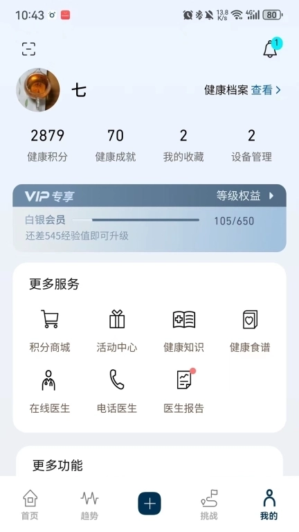 OMRON Plus-血压房颤血糖体脂