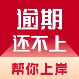 掌上处理逾期-债务逾期处理平台