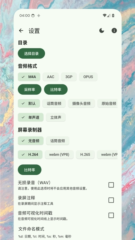 录音精灵-语音备忘录