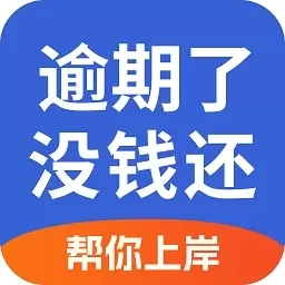 逾期处理助手-逾期处理平台