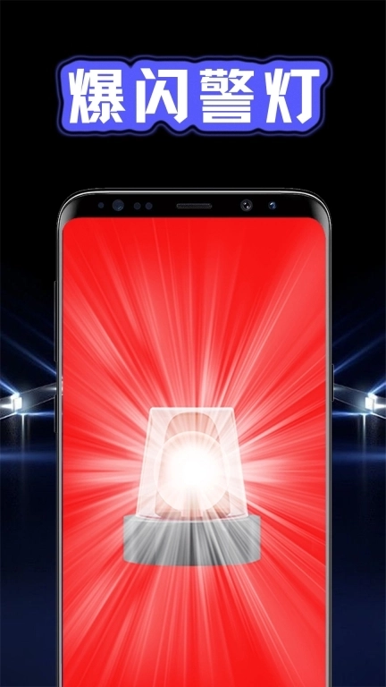 免费光亮手电筒-一键智能开启