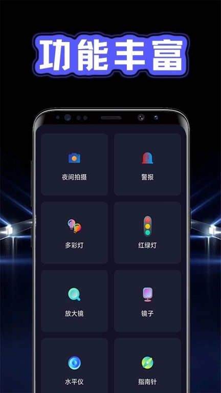 免费光亮手电筒-一键智能开启