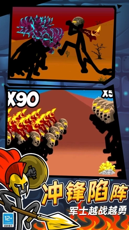 火柴人立方世界-无限火力