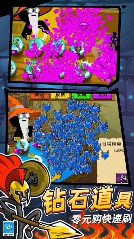 火柴人立方世界-无限火力