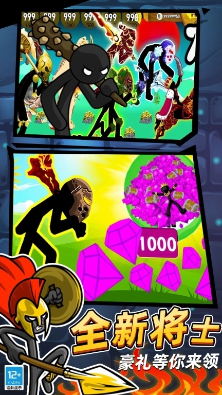 火柴人立方世界-无限火力