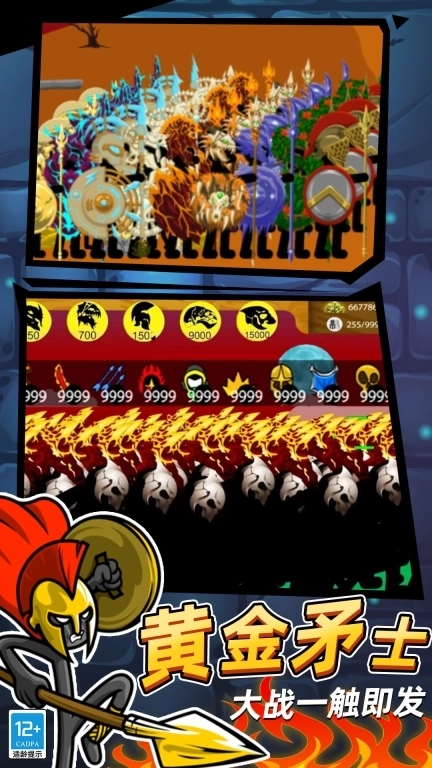 火柴人立方世界-无限火力