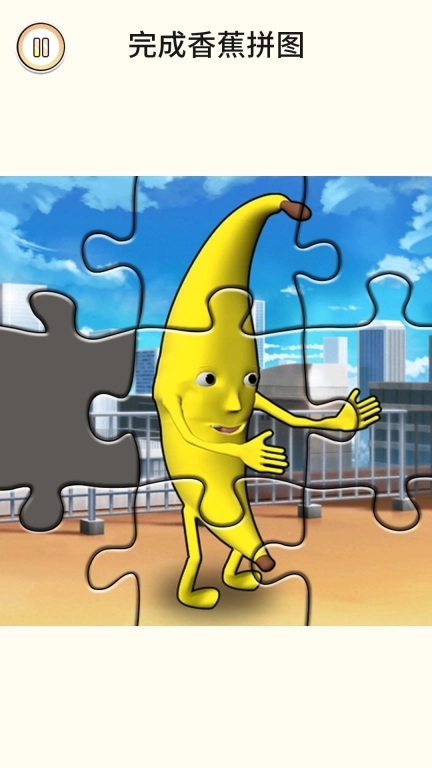 一起疯狂节奏-香蕉节奏达人