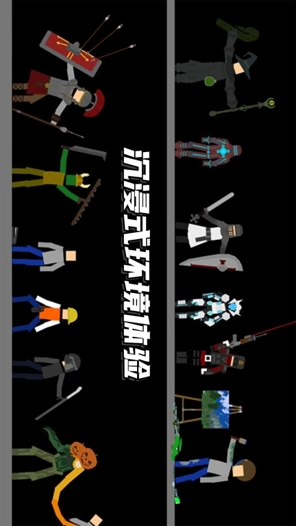 布娃娃像素大战