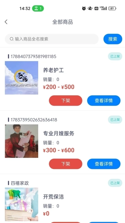 大理家政便民生活服务平台