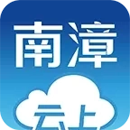 云上南漳