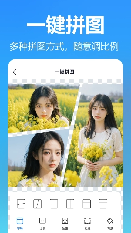 抠图美图室-智能抠图换背景