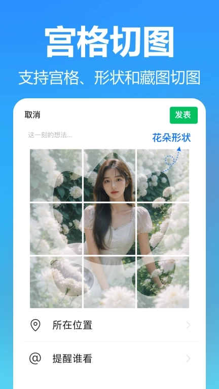 抠图美图室-智能抠图换背景