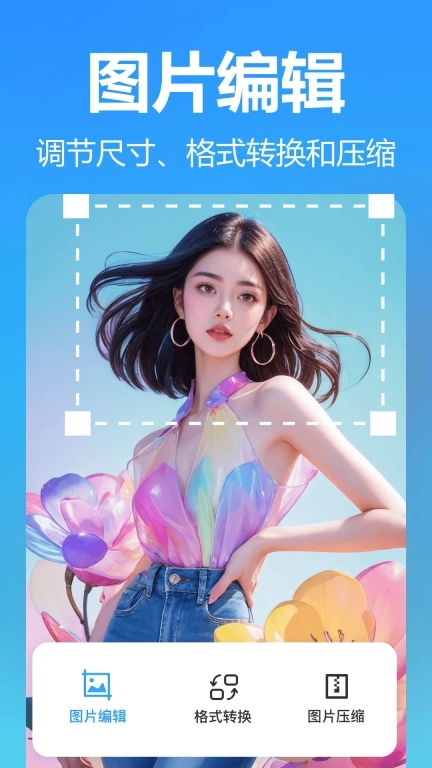 抠图美图室-智能抠图换背景