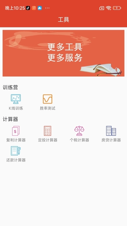 微潺学堂
