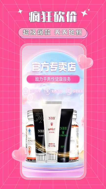 爱爱情趣堡垒-成人用品情趣生活