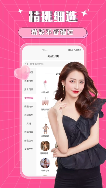 爱爱情趣堡垒-成人用品情趣生活