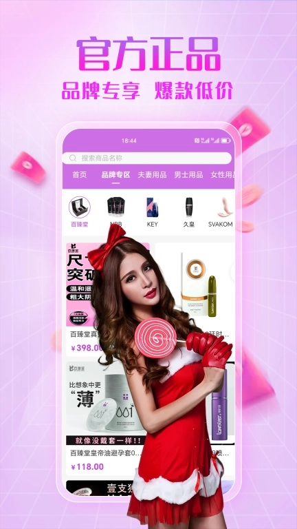 面具情趣公园-成人用品商城