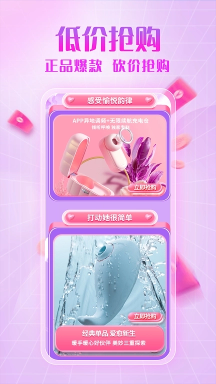 面具情趣公园-成人用品商城