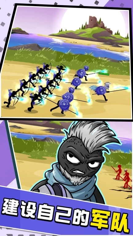 火柴人全力对决-战争遗产