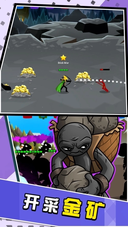 火柴人全力对决-战争遗产