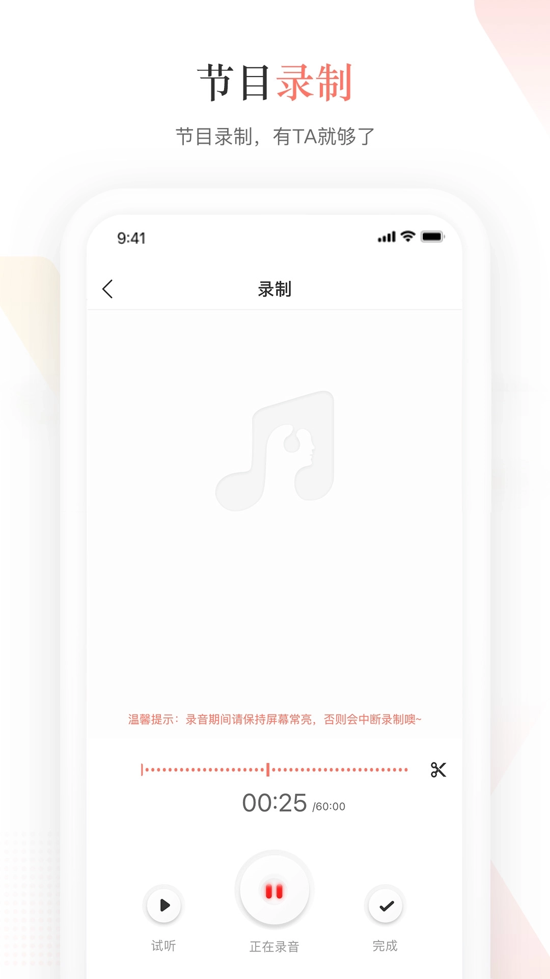蜻蜓主播-音频创作者工具