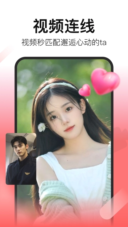 拾心-超火爆的视频聊天交友软件