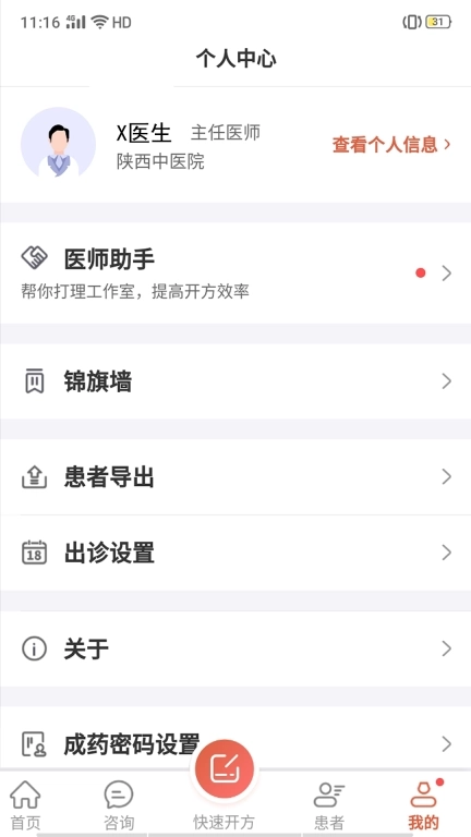 养源享-更好呵护您的生活